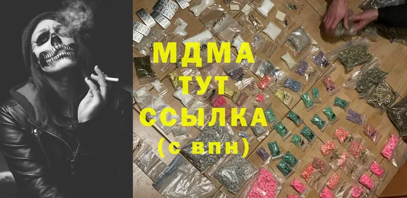 MDMA кристаллы  купить   Аша 