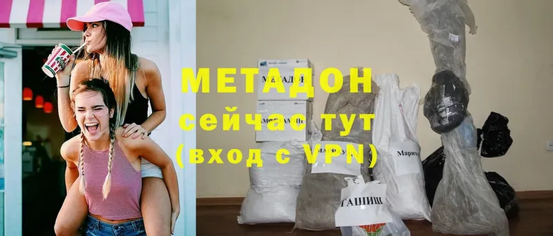 Метадон VHQ  купить наркоту  Аша 