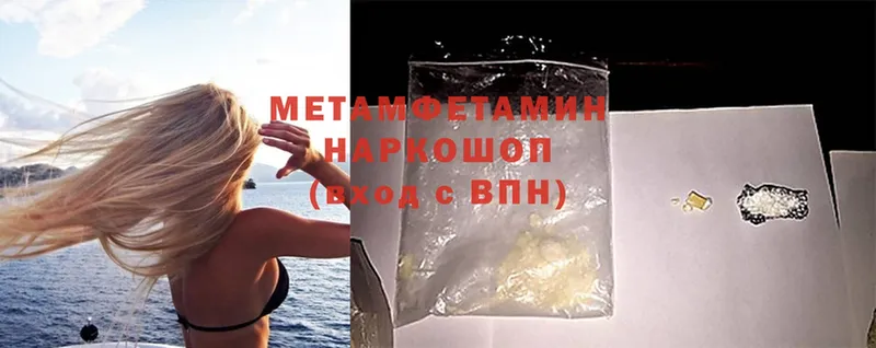 Метамфетамин Methamphetamine  Аша 